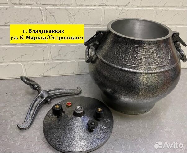 Афганский казан 30л