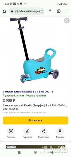 Самокат и толокар, каталка