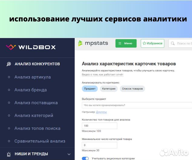 Создание карточек товара на wildberries