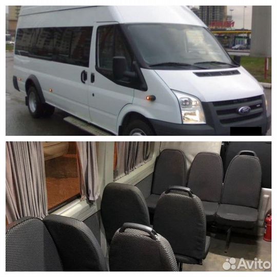 Заказ микроавтобуса. Авто на свадьбу. Пассажирские