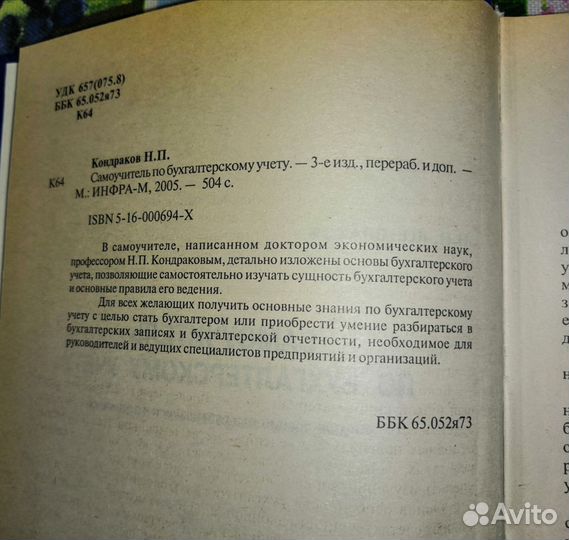 Самоучители по бухгалтерскому учету