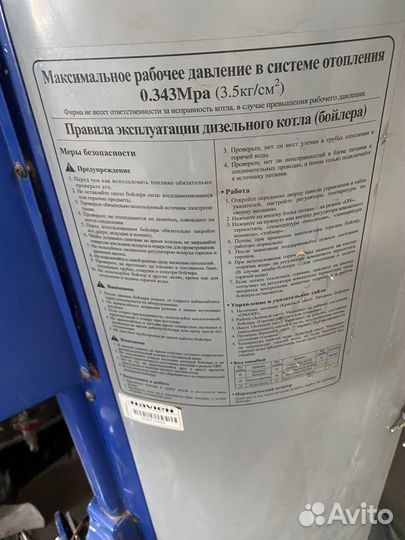 Дизельный котел navien