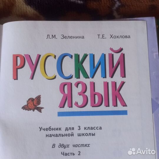 Учебник 3 класс