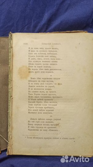 Сборник сочинений Лермонтова М. Ю