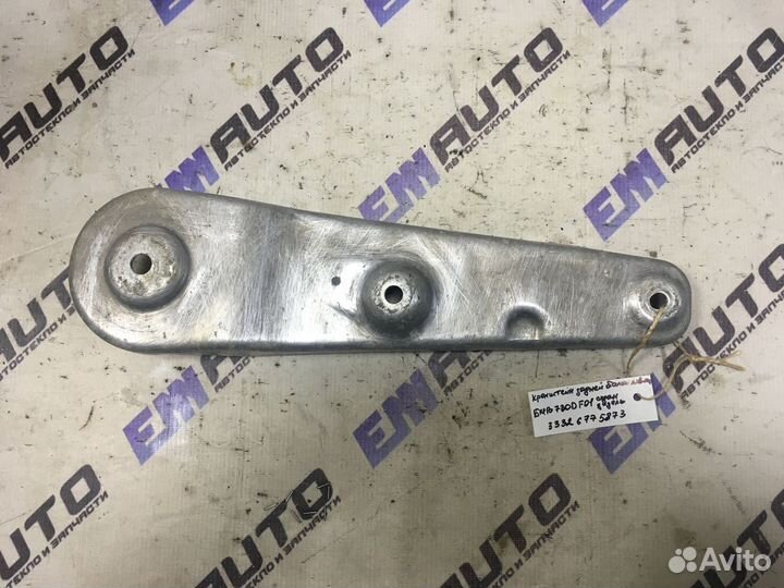 Кронштейн задней балки левый бмв 730D F01 седан