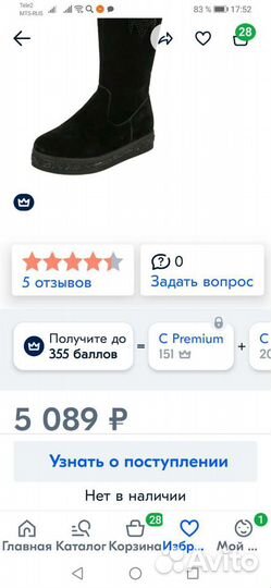 Сапоги демисезон
