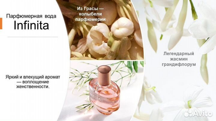 Парфюмерия