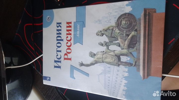 Атлас по истории России 7 класс