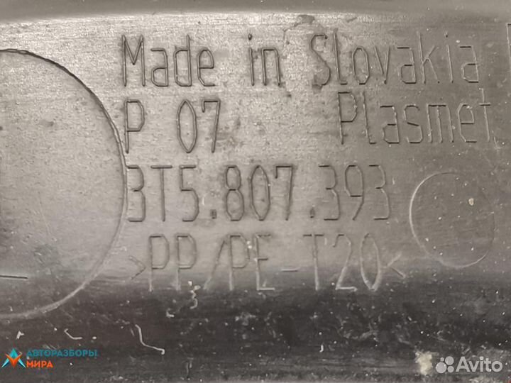 Кронштейн (крепление) Skoda Superb рест. 2008