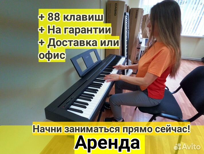 Цифровое фортепиано Roland аренда/продажа