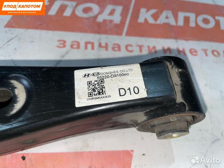 Рычаг задний правый нижний Kia Sportage 4 2017