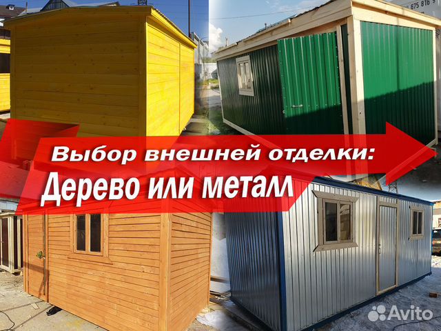 Бытовка деревянная