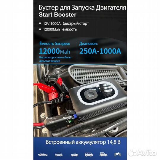 Пускозарядное устройство для автомобиля