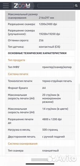 Принтер HP Deskjet F4180