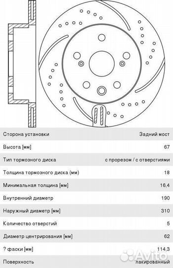 Диск тормозной lexus GS350 (13) задний (1шт.) nibk