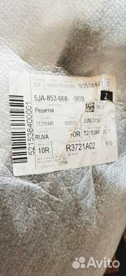 Решетка радиатора Skoda Rapid без молдинга