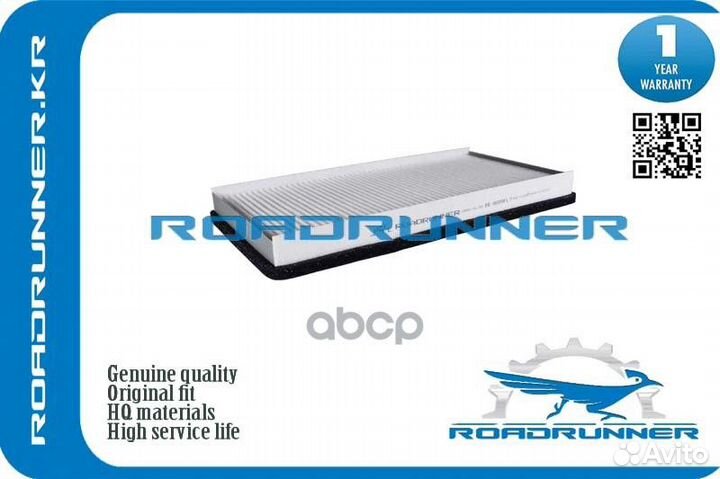 Фильтр салонный RR0099FL roadrunner