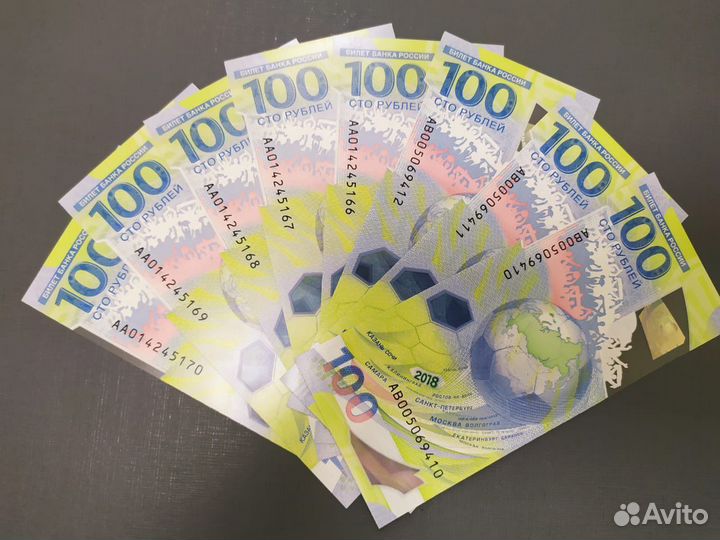 Купюра 100Р fifa 2018 чм по футболу в России
