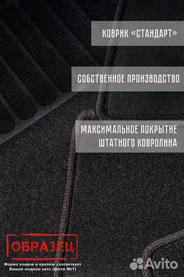 Коврики в Chery Tiggo 8 Pro I 2021 - Н.В