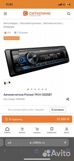 Автомагнитола pioneer mvh s325bt