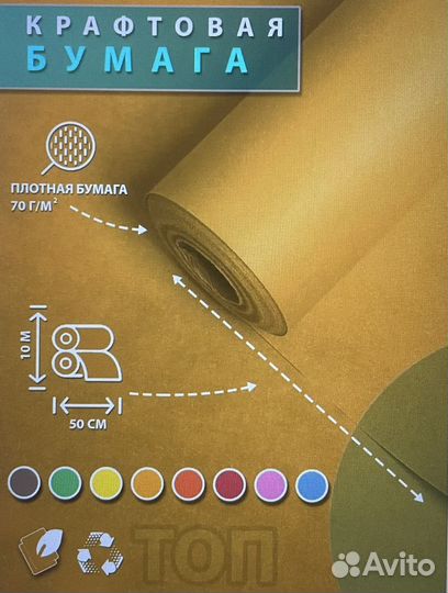 Упаковочная бумага