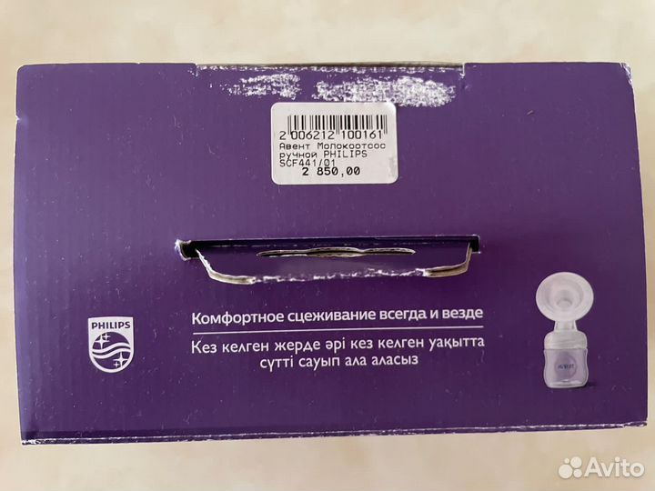 Молокоотсос avent ручной
