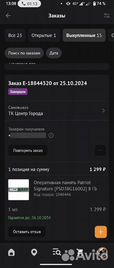 Оперативная память 8 gb