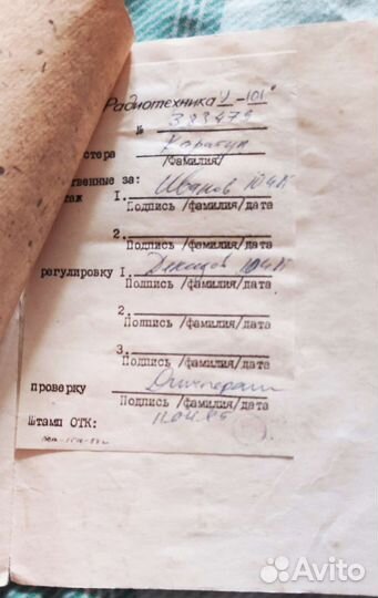 Инструкция радиотехника у-101