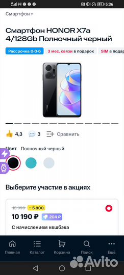 HONOR X7a, 4/128 ГБ