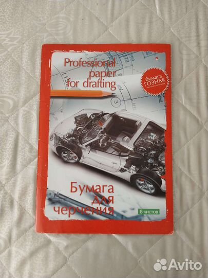 Бумага а3, игра мафия