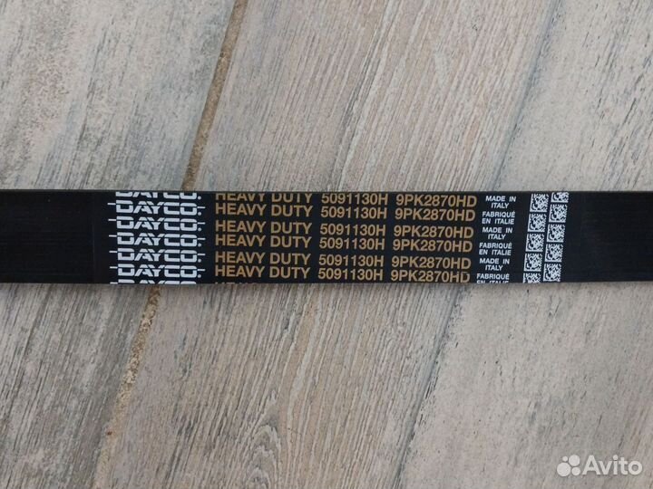 Ремень приводной поликлиновой