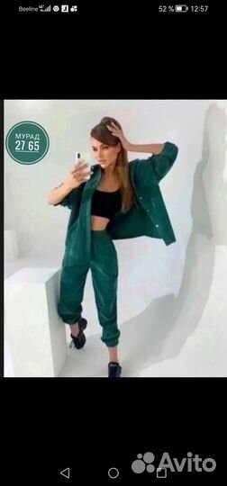 Костюм женский