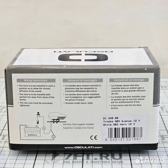 Горн мембранный обтекаемой формы 12В 4,5А 114дБ 100x155x70мм из белого абс-пластика, Osculati 21.449