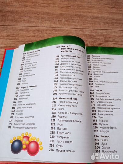 Энциклопедия для детей