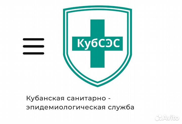 Уничтожение тараканов, блох, клопов. Гарантия 1 г