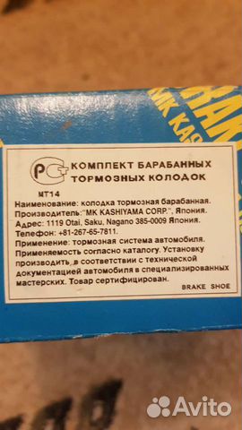 Тормозные колодки honda civic