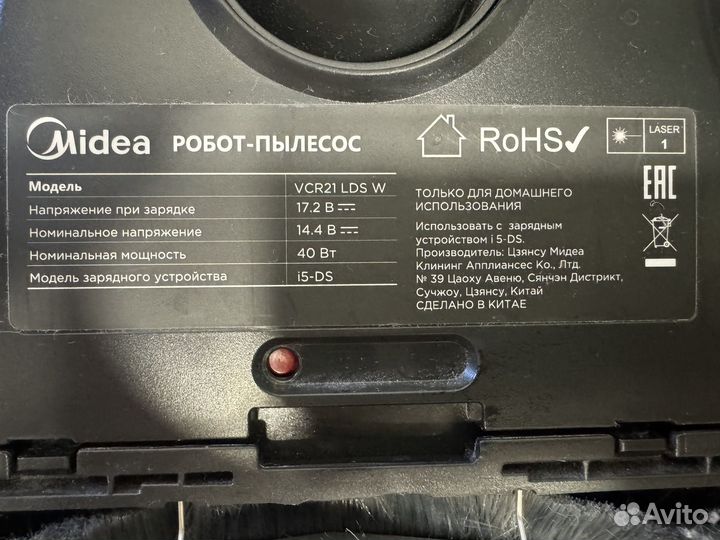 Робот пылесос midea vcr21 lds w