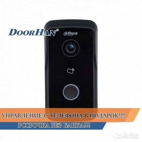 Домофон с удаленным доступом