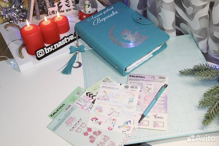 Волшебный личный дневник (ручнаяработа)