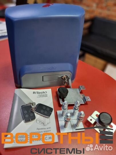 Комплект привода r-tech для откатных ворот