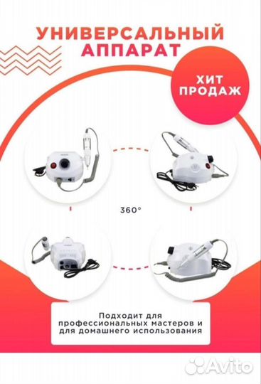 Аппарат для маникюра и педикюра Nail drill