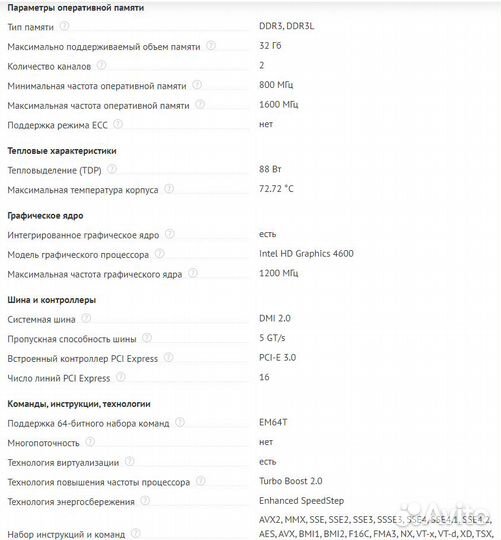 Процессор Intеl Core i5-4690K