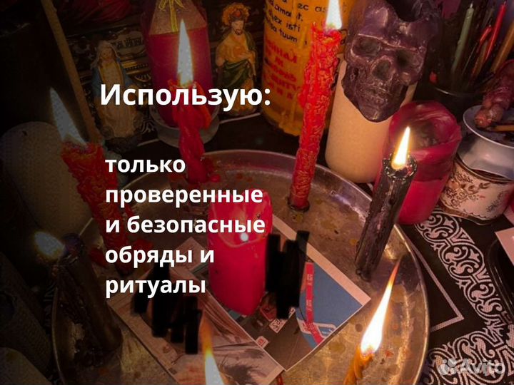 Приворот, Отворот, Гадание, Обучение