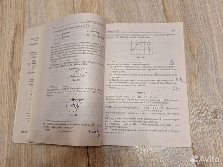 ОГЭ-2021 математика, 40 тренировочных вариантов