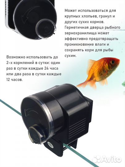 Автокормушка для рыб
