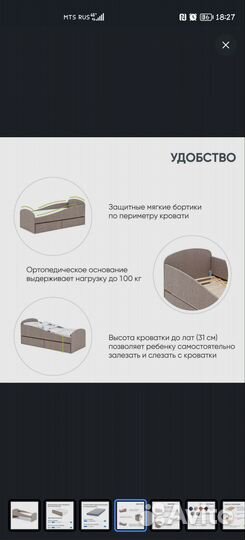 Кровать детская