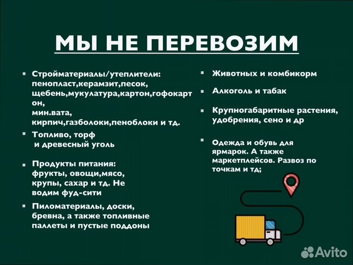 Междугородние перевозки от 200км и 200кг