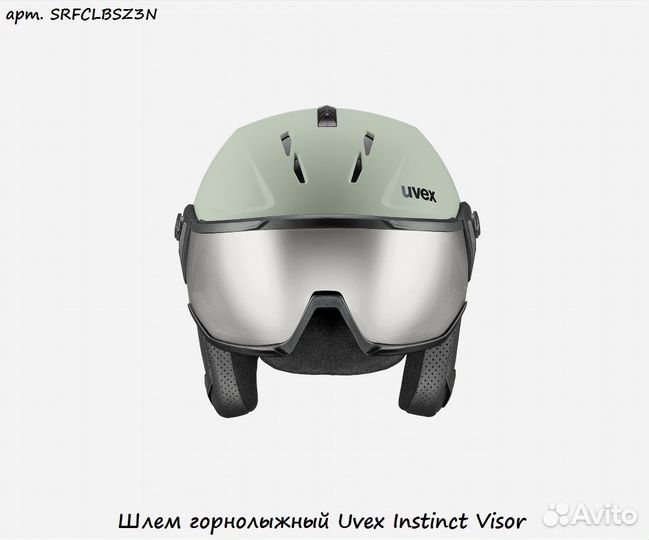 Шлем горнолыжный Uvex Instinct Visor