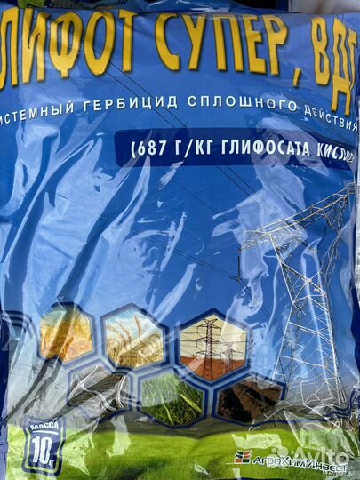 Гербицид Глифот Супер глифосат