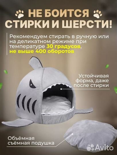 Домик лежанка для кошки и собаки